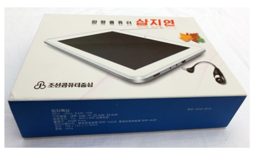 Samjiyon SA-70 tablet